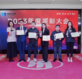 “破茧·聚力·笃行·筑梦”——至尊国际生物2023年度晚宴暨表彰大会